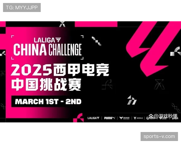 西甲电竞联盟与科技公司合作，推出基于真实比赛数据的模拟赛事